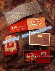 Coppery Hot stamping foil