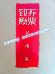 Hot stamping foil for Package