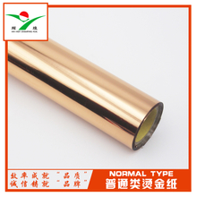 Hot Stamping Foil for Cap
