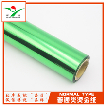 Green Hot Stamping Foil