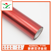 Hot Stamping Foil for Package