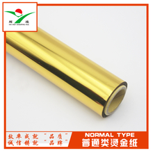 Hot Stamping Foil for PVC Leather